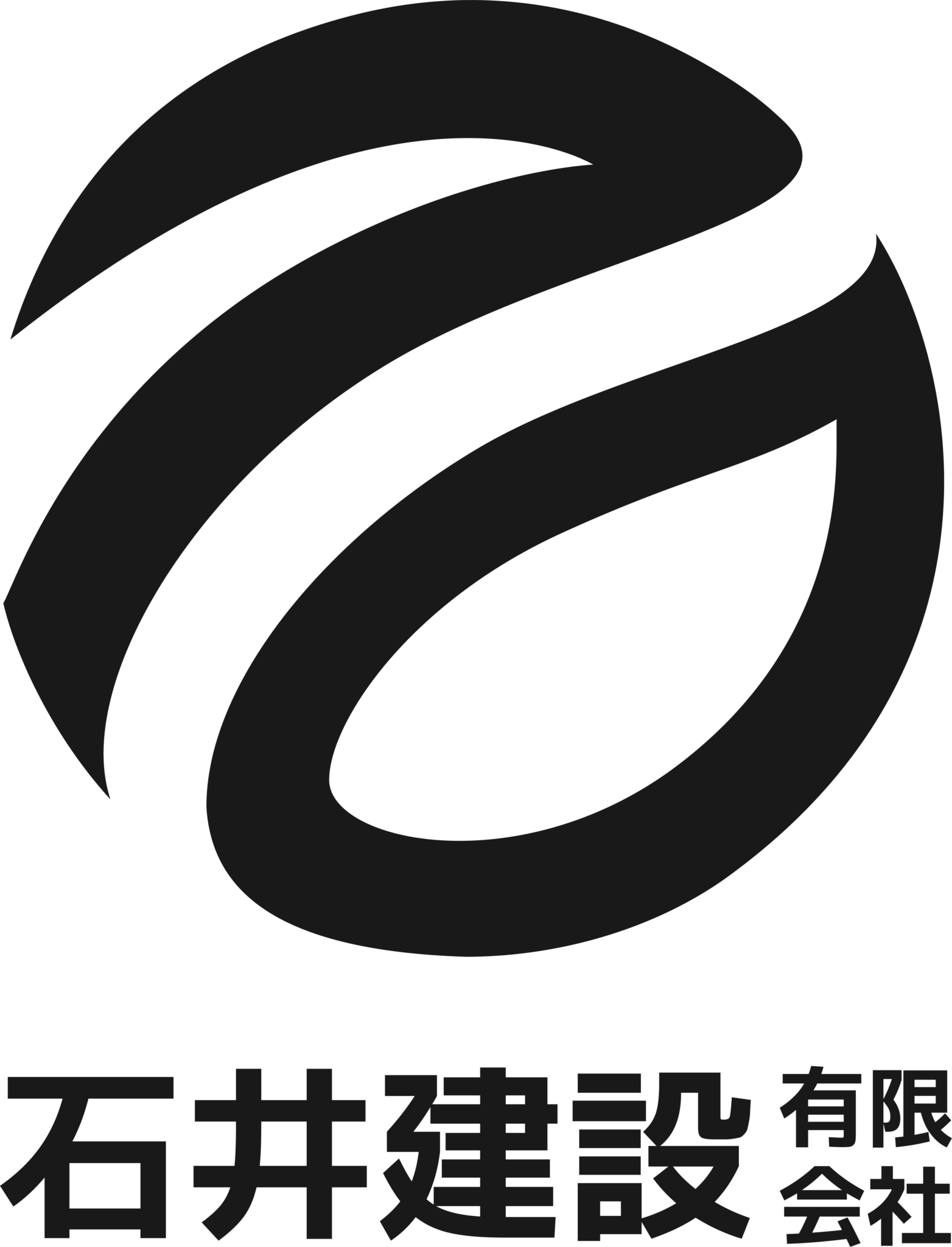 石井建設有限会社